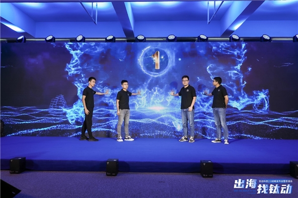 打造千億生態(tài)，鈦動(dòng)科技為出海企業(yè)持續(xù)賦能