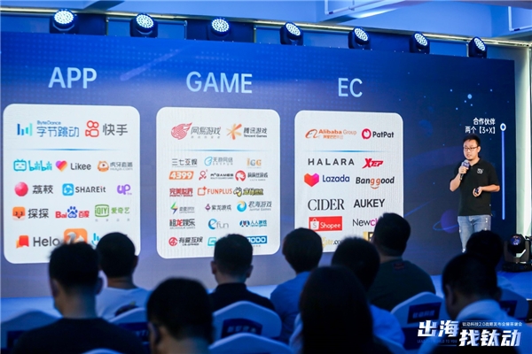 打造千億生態(tài)，鈦動(dòng)科技為出海企業(yè)持續(xù)賦能
