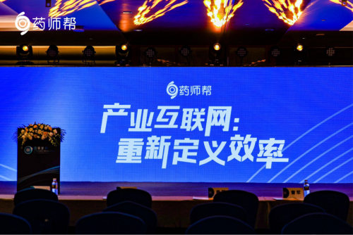 藥師幫：抓住產(chǎn)業(yè)互聯(lián)網(wǎng)的核心，就抓住了效率