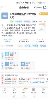 幸福里收購麥田經紀公司或為“空殼”公司
