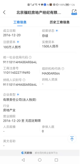 幸福里收購麥田經紀公司或為“空殼”公司