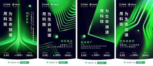 輕松籌開(kāi)啟大病救助“閃電計(jì)劃”，引領(lǐng)行業(yè)科技升級(jí)