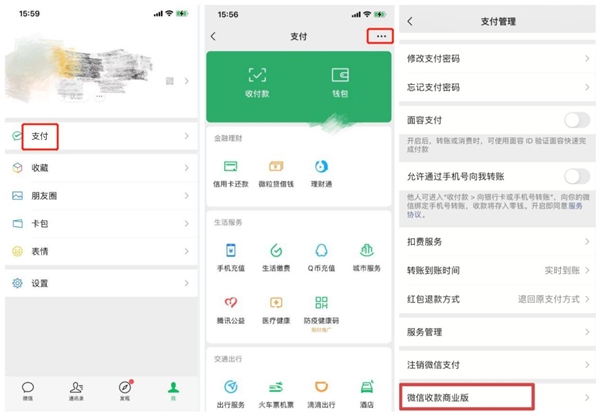微信商家收款碼怎么申請？詳細步驟看這里