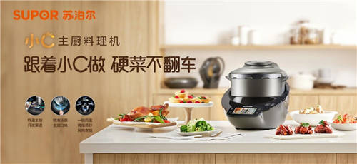 美善品多功能料理機(jī)和蘇泊爾哪個(gè)好？誰能做烤豬蹄就選誰