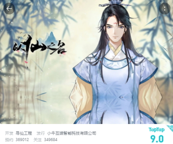 《以仙之名》主題曲曝光，小?；式承拇蛟煊螒蛞魳?/></p><p>不同于以往，《以仙之名》在玩法上，不僅囊括了掛機(jī)、文字冒險(xiǎn)、roguelite等方式，也融入了中國(guó)古老的煉丹、仙緣、仙術(shù)等修仙元素。游戲中，玩家在獲得沉浸式休閑體驗(yàn)的同時(shí)，還能領(lǐng)略大世界背景下光怪陸離的各種故事。多樣的NPC關(guān)系，各種各樣的奇遇，都讓玩家能真正踏上一條“有血有肉”、“精彩絕倫”的修仙之路。</p><p align=
