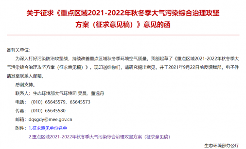 找砂網(wǎng)：2021年秋冬“停工令”來了！以砂石骨料等行業(yè)為重點，7省市65城或受限停