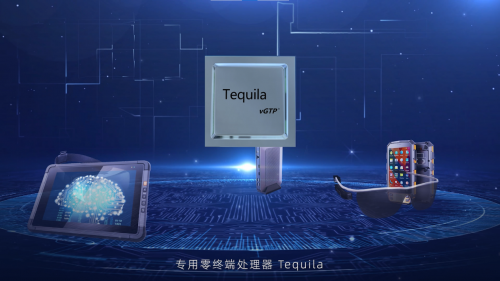 中國國際信息通信展覽會如期而至，萬像電子攜Tequila芯片等為云產(chǎn)業(yè)賦能