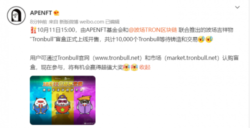 APENFT推出波場鏈上首個吉祥物“波牛Tronbull”