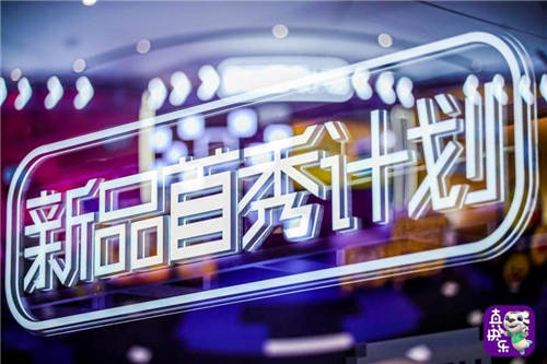 約惠重陽(yáng) “真快樂”第五期新品首秀重陽(yáng)專場(chǎng)為你心選好物