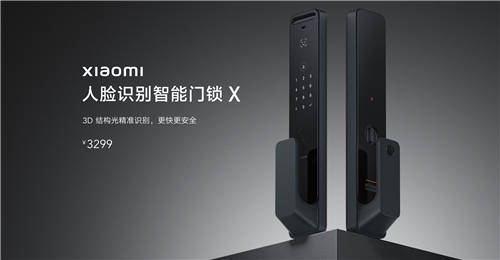 金融級安全守護 小米人臉識別智能門鎖 X 預售價2999元