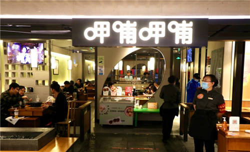 呷哺呷哺、湊湊“十一”雙突破 火鍋消費(fèi)熱潮再起