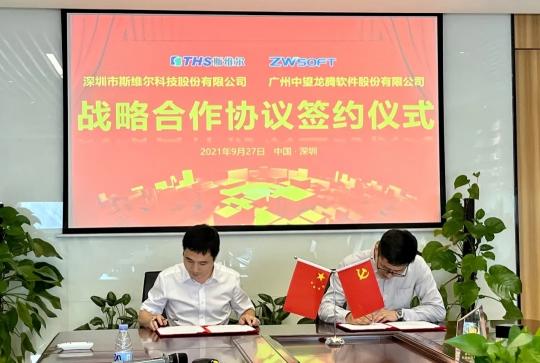 中望與斯維爾簽署戰(zhàn)略合作協(xié)議，共建國產(chǎn)CAD應用生態(tài)，助力建設行業(yè)數(shù)字化轉(zhuǎn)型