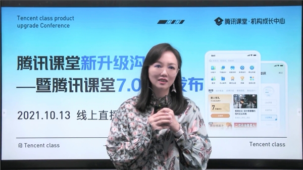 騰訊課堂產(chǎn)品高效升級(jí) 以新產(chǎn)品、新?tīng)I(yíng)銷、新通路助力教培機(jī)構(gòu)破局新增長(zhǎng)