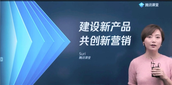 騰訊課堂產(chǎn)品高效升級(jí) 以新產(chǎn)品、新?tīng)I(yíng)銷、新通路助力教培機(jī)構(gòu)破局新增長(zhǎng)