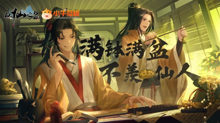 走近仙俠愛好者，小?；收\(chéng)邀“酒劍仙”謝君豪助力《以仙之名》