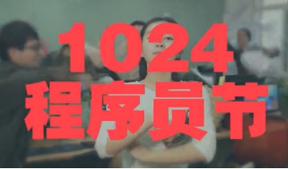 從發(fā)起者到創(chuàng)新者，傳智教育1024程序員節(jié)將關(guān)愛進行到底