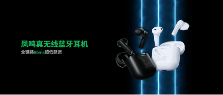 進化出擊！旗艦級游戲手機新品黑鯊4S系列正式發(fā)布