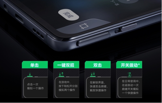 磁動(dòng)力升降肩鍵+120W +144Hz，黑鯊4S打造極致游戲體驗(yàn)