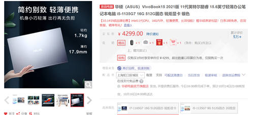 年底大促，別錯過這波性價比高的筆記本