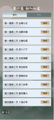 會夢以仙 把酒言歡 小?；势煜隆兑韵芍烽_測即獲好評