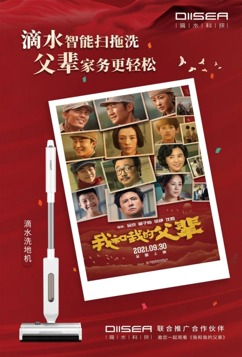 滴水科技邀您回顧父輩的故事父輩的詩