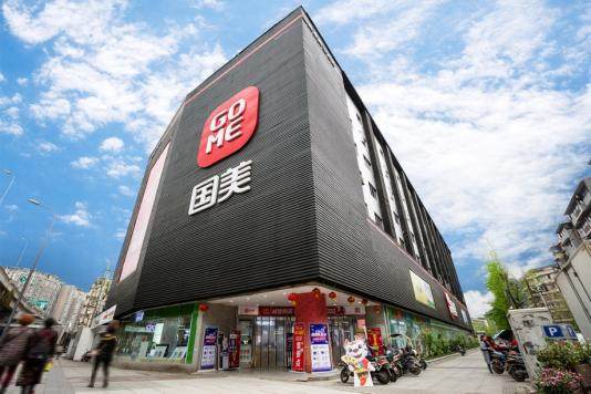 “家·生活”戰(zhàn)略持續(xù)升級 國美零售釋放長期價(jià)值潛力