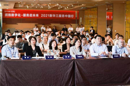 啟航未來(lái)，2021新華三服務(wù)中國(guó)行從滬上出發(fā)