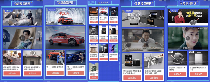 巨量引擎美好創(chuàng)享家第二季收官，10億+曝光引爆家的美好想象