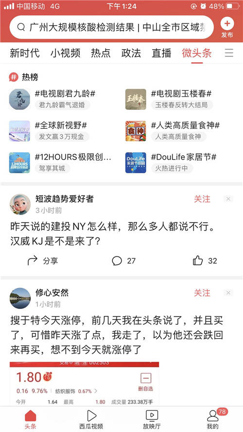 巨量引擎美好創(chuàng)享家第二季收官，10億+曝光引爆家的美好想象