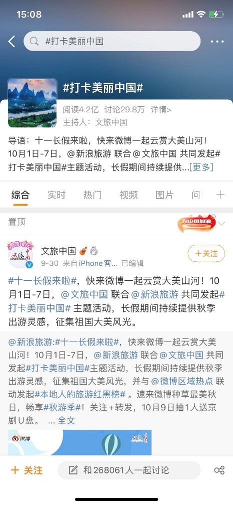 微博發(fā)布“話(huà)題多元增長(zhǎng)計(jì)劃” ，與用戶(hù)共建優(yōu)質(zhì)內(nèi)容生態(tài)