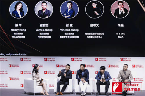 2021金投賞-愛點(diǎn)擊專場(chǎng)：“內(nèi)容+私域”雙端聯(lián)動(dòng)，重塑品牌增長新格局