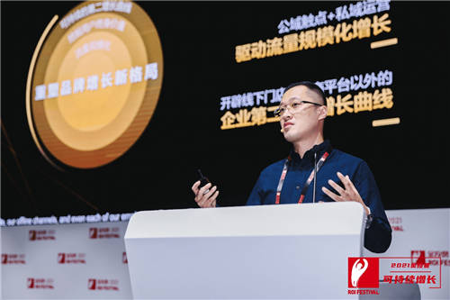 2021金投賞-愛點(diǎn)擊專場(chǎng)：“內(nèi)容+私域”雙端聯(lián)動(dòng)，重塑品牌增長新格局