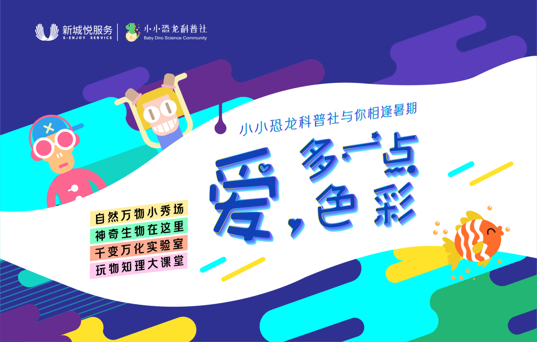 福鄰節(jié)圓滿落幕，看新城悅?cè)绾螌せ鼐眠`的“大院”溫情鄰里？