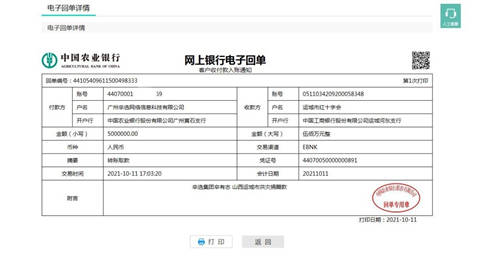 第一時(shí)間捐贈(zèng)500萬，辛選助力山西渡難關(guān)