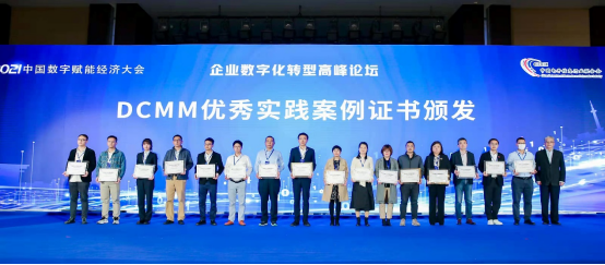 DCMM助軟通動力實現(xiàn)數(shù)據(jù)治理，推動企業(yè)數(shù)字化發(fā)展