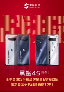 絲滑顯示+極速觸控，黑鯊4S全系標配三星E4材質頂級屏幕