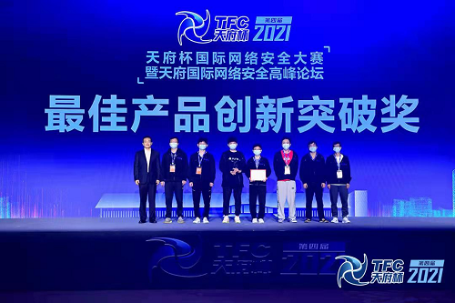 問鼎王座！昆侖實驗室斬獲65.45萬美金拿下天府杯冠軍