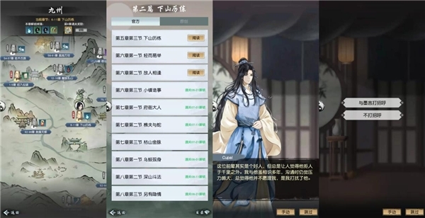 不刪檔開測廣受關(guān)注，《以仙之名》如何在修仙類游戲中脫穎而出？