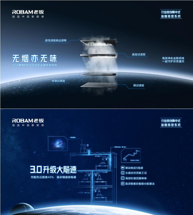 行業(yè)唯一！中國設(shè)計智造大獎金獎由老板中央吸油煙機CCS3.0斬獲！