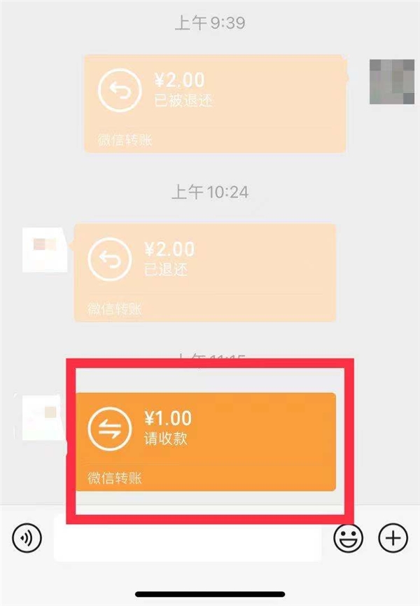 微信轉(zhuǎn)賬怎么退回？動動手指，簡單又不尷尬