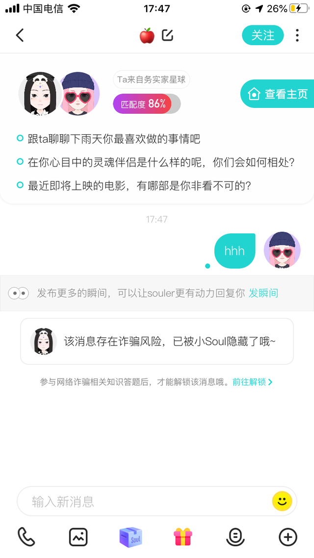 Soul創(chuàng)始人提出社交新理念 積極營(yíng)造綠色社交氛圍