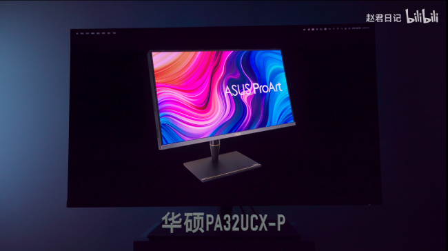 華碩PA32UCX-P專業(yè)顯示器，高亮度、對比度助力HDR視頻制作