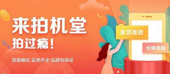 耀勢領(lǐng)航，拍機堂實力鑄就行業(yè)領(lǐng)先