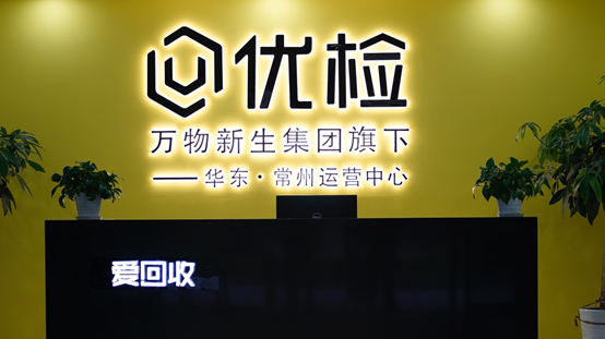 協(xié)同創(chuàng)新新格局，拍機堂攜手愛回收、拍拍 打造行業(yè)閉環(huán)