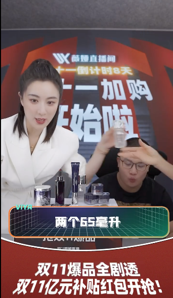 薇婭雙11放大招：上線“省錢”小程序、超多大牌超級優(yōu)惠、B站小游戲······超多吸睛玩法就在薇婭直播間！
