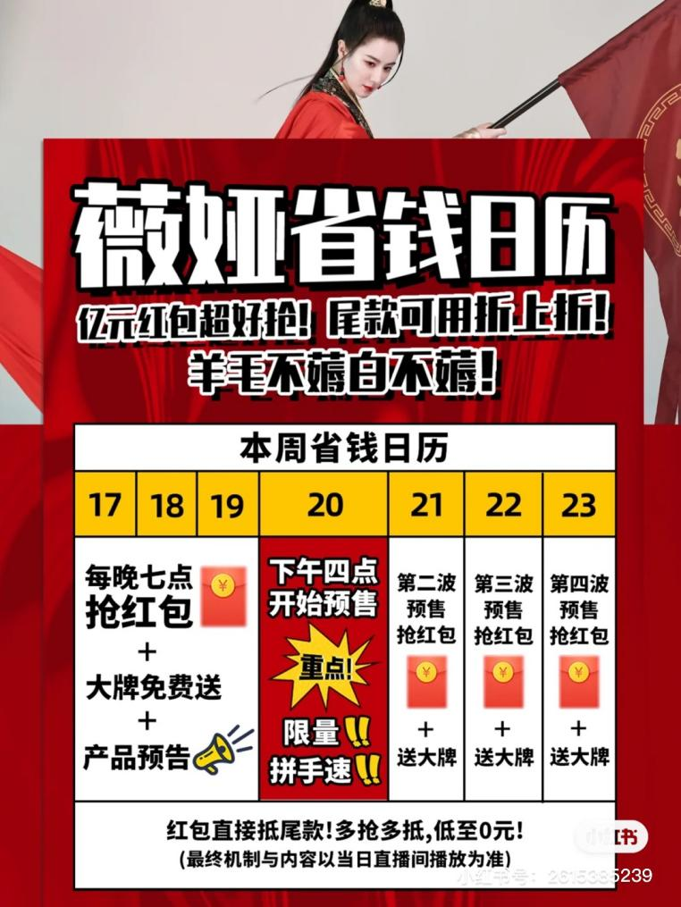 薇婭雙11放大招：上線“省錢”小程序、超多大牌超級優(yōu)惠、B站小游戲······超多吸睛玩法就在薇婭直播間！