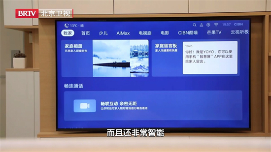 強大產品力打造家庭互聯(lián)中心，榮耀智慧屏X2獲知名華人設計師力薦