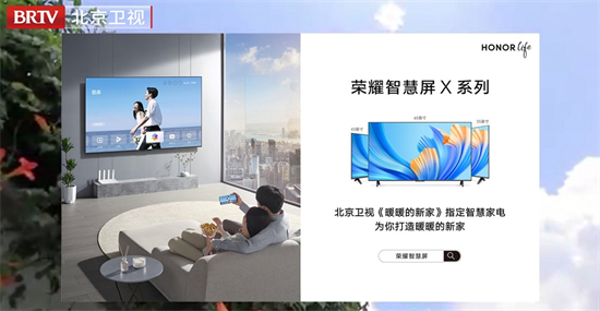 強大產品力打造家庭互聯(lián)中心，榮耀智慧屏X2獲知名華人設計師力薦