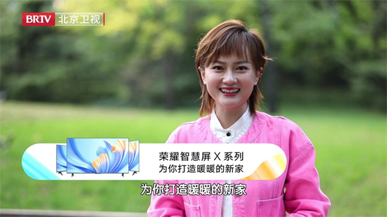 強大產品力打造家庭互聯(lián)中心，榮耀智慧屏X2獲知名華人設計師力薦