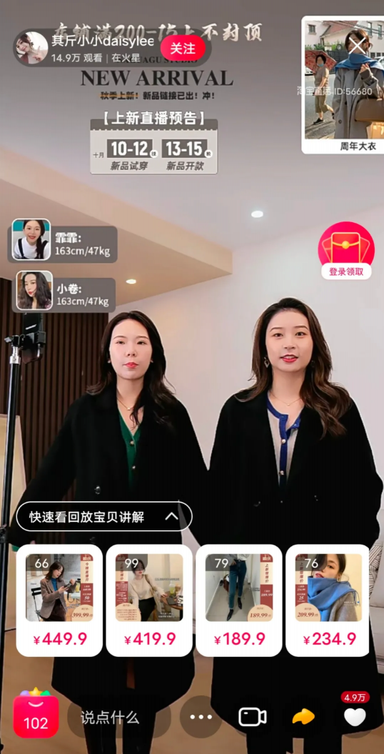 淘寶直播中腰部紅人單場頻破千萬，他們是如何做到的？